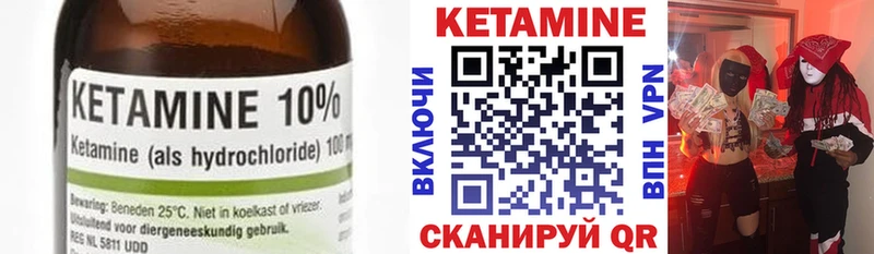 как найти наркотики  mega   КЕТАМИН VHQ  Верхняя Тура 